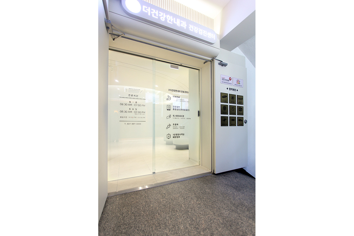 더건강한내과 내부 인테리어-16