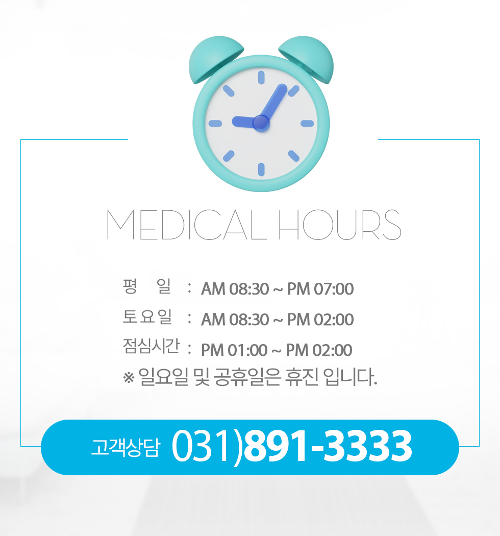 더건강한내과 진료시간