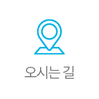 찾아오시는길