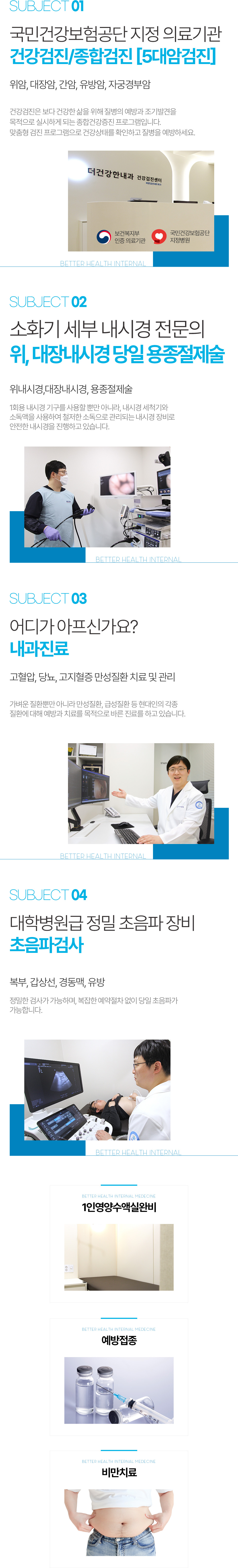 진료과목