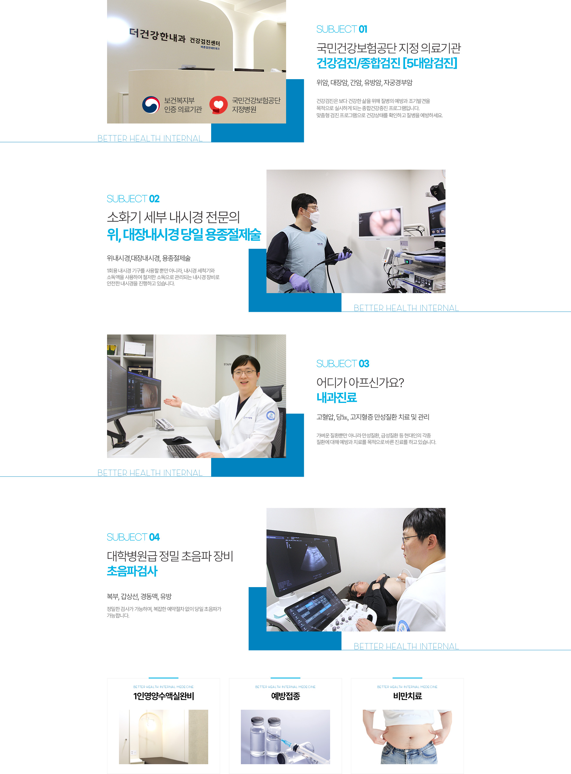 진료과목